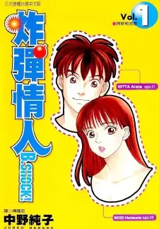 Gambar Manga B-Shock