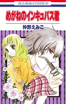 Gambar Cover Manga Megane no Incubus-kun