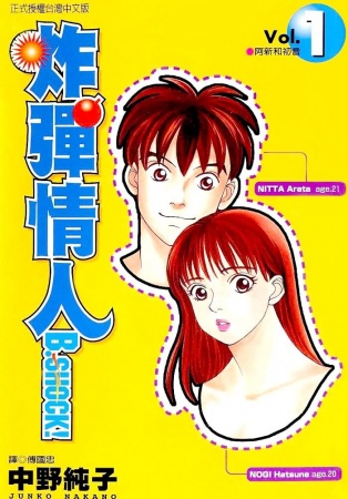 Manga image B-Shock