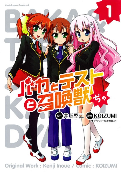Gambar Cover Manga Baka to Test to Shoukanjuu Ja