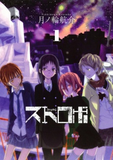 Sampul Manga Strobo
