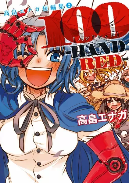 Cover Manga: 100