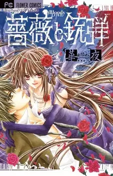 Gambar Cover Manga Bara to Juudan