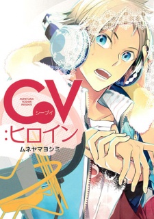 Sampul Manga CV:Heroine