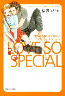 Sampul Manga Aishiau Koto Shika Dekinai