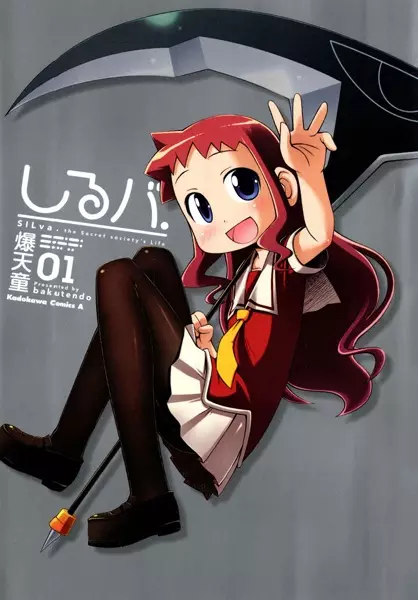 Gambar Cover Manga Silva.