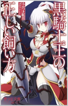 Sampul Manga Kurokishi Ou no Tadashi Kaikata