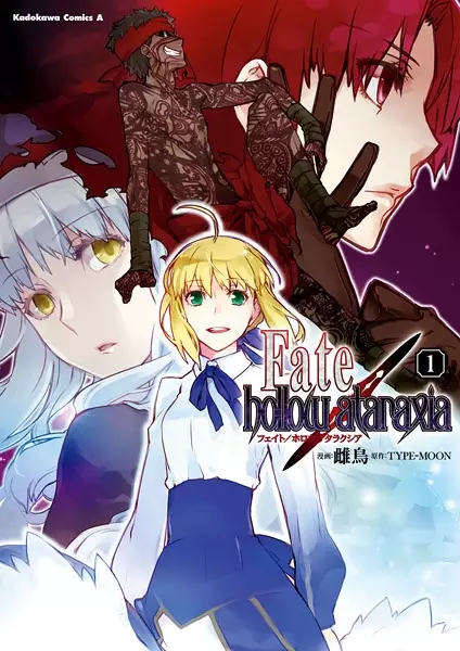 Gambar Cover Manga Fate/hollow ataraxia