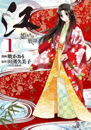 Gambar Cover Manga Gou: Hime-tachi no Sengoku