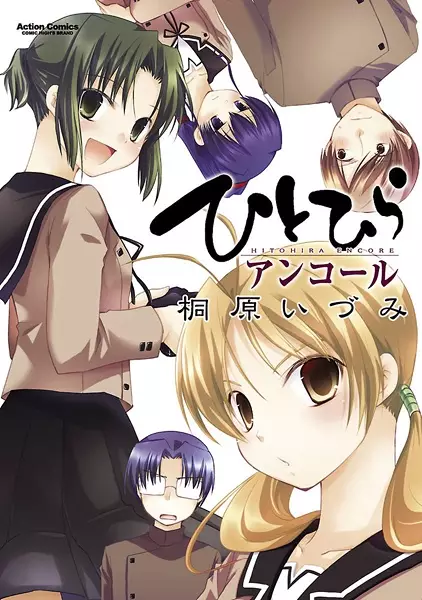 Gambar Cover Manga Hitohira Encore