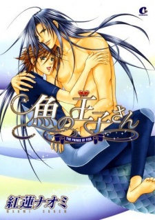 Sampul Manga Sakana no Ouji-san
