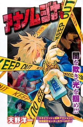 Manga image Ana no Mujina