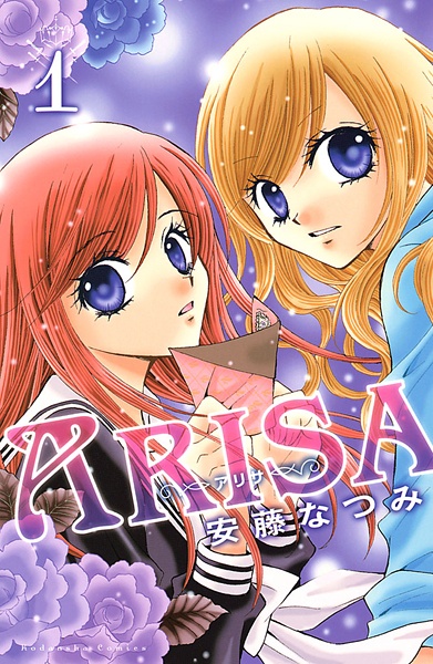 Manga image Arisa