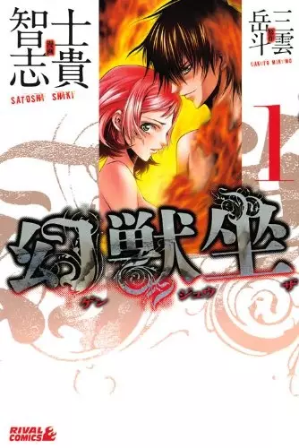 Gambar Cover Manga Genjuuza