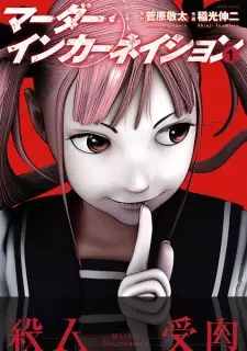 Gambar Manga Murder Incarnation