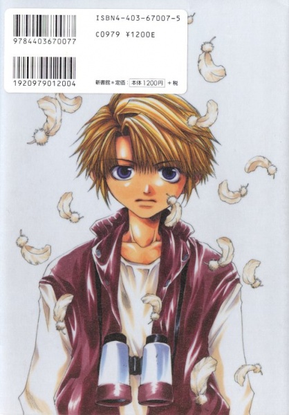 Manga image Stigma