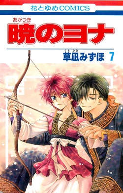 Manga image Akatsuki no Yona