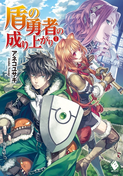 Manga cover Tate no Yuusha no Nariagari