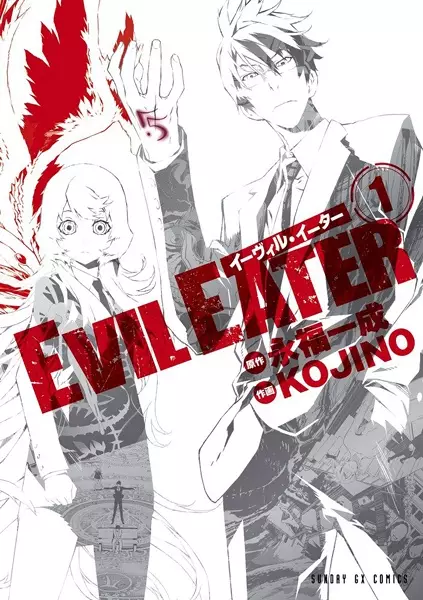 Gambar Cover Manga Evil Eater
