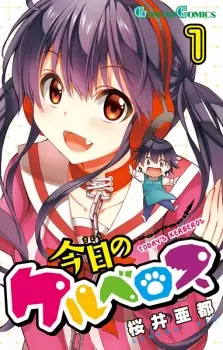 Gambar Manga Kyou no Cerberus