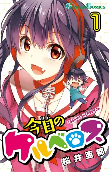 Cover Manga: Kyou no Cerberus