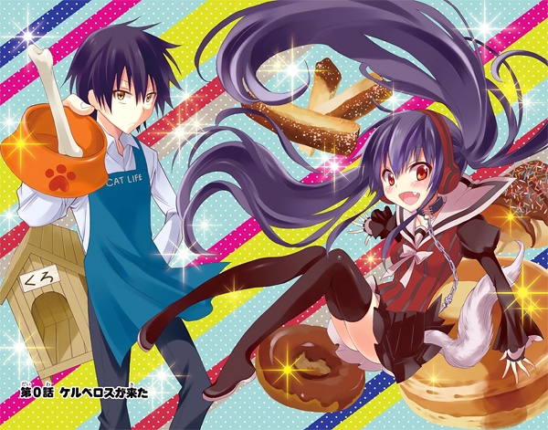 Manga image Kyou no Cerberus
