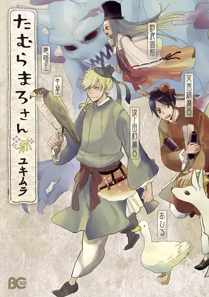 Gambar Cover Manga Tamuramaro-san