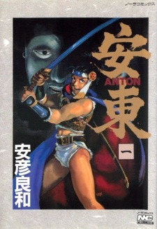 Sampul Manga Anton