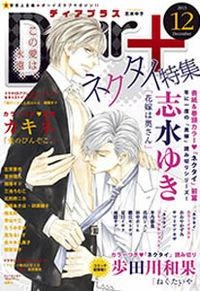Sampul Manga Hanayome wa Okusan