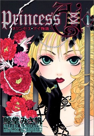 Gambar Cover Manga Princess Ai Monogatari