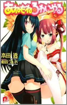 Gambar Cover Manga Anemone☆Royale