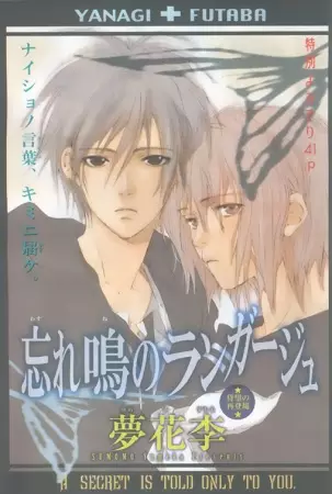 Gambar Cover Manga Wasurene no Language