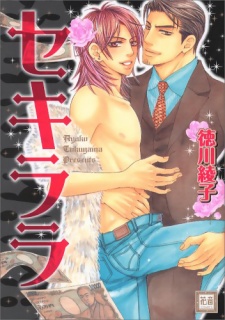 Sampul Manga Sekirara