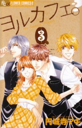 Manga image Yoru Café