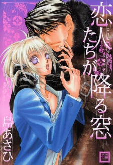 Sampul Manga Koibito-tachi ga Furu Mado