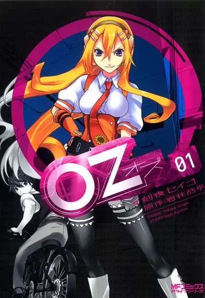 Cover Manga: OZ
