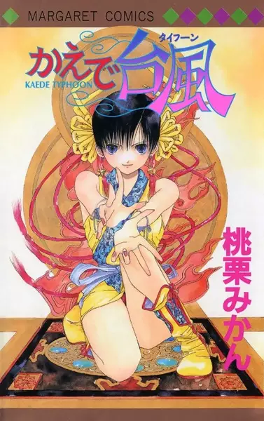 Gambar Cover Manga Kaede Typhoon