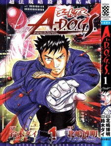 Sampul Manga A.-D.O.G.S.