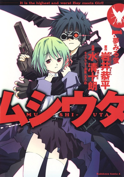Gambar Cover Manga Mushi-Uta