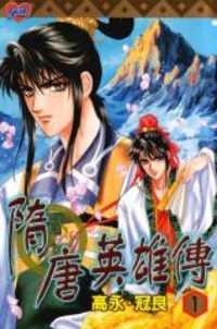 Gambar Manga Sui Tang Heroes