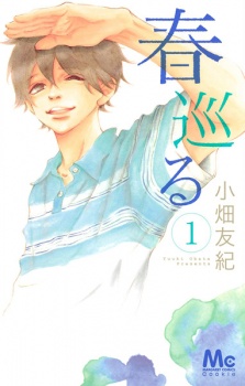 Sampul Manga Haru Meguru