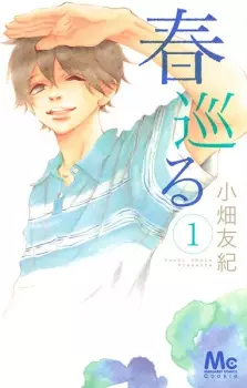 Gambar Manga Haru Meguru