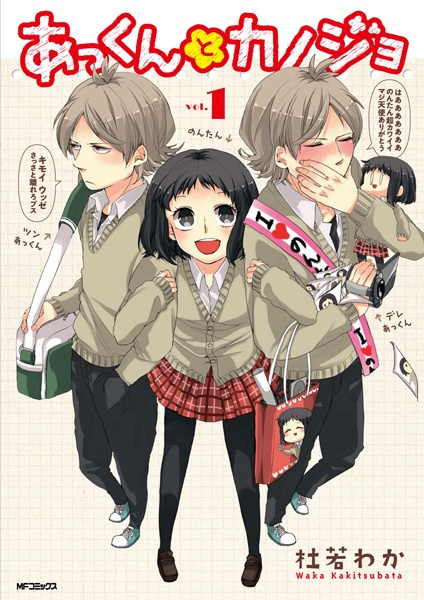 Gambar Cover Manga Akkun to Kanojo