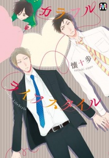 Sampul Manga Colorful Lifestyle