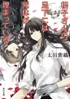 Gambar Manga Sakurako-san no Ashimoto ni wa Shitai ga Umatteiru
