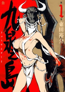 Sampul Manga Kyuusen no Shima