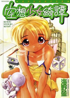 Sampul Manga Kuusou Shoujo Kitan