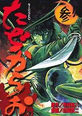 Gambar Cover Manga Tajikarao