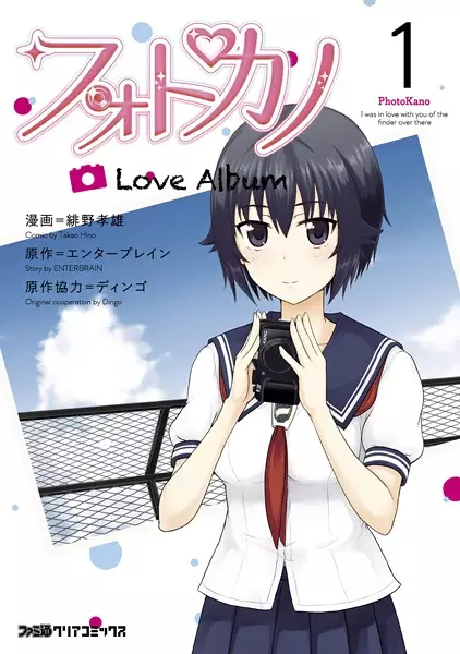 Gambar Cover Manga Photokano: Love Album