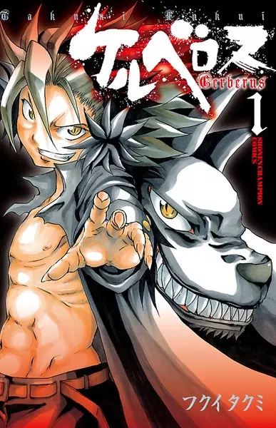 Gambar Cover Manga Cerberus